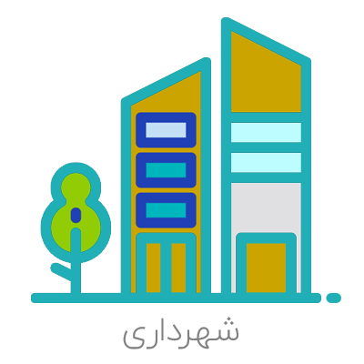 دهیاری تنگ تیر و تخته سلطان